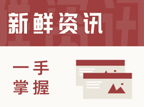 【快訊】中央生態環境保護督察辦公室致函要求精準科學依法推進邊督邊改、嚴禁“一刀切”“濫問責”！